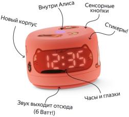 Умная колонка Новая Яндекс Станция Лайт 2 с Алисой на YaGPT, коралловая, 6Вт